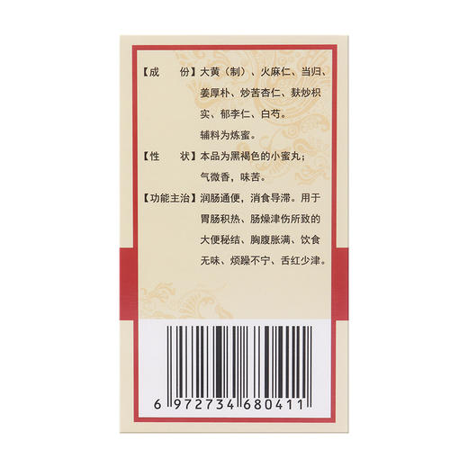 扁鹊向前 麻仁滋脾丸720丸 商品图3