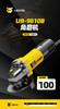 优豹 UB-9810角磨机#100mm/900w 商品缩略图2