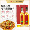 大三湘浓香山茶油500ml*2双支礼盒 商品缩略图1