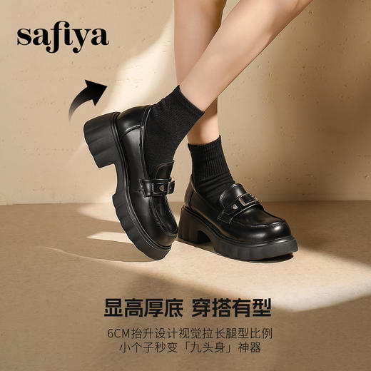 预售|Safiya/索菲娅2025小个子粗跟厚底百搭复古英伦皮带扣乐福鞋SFD3112128 商品图10