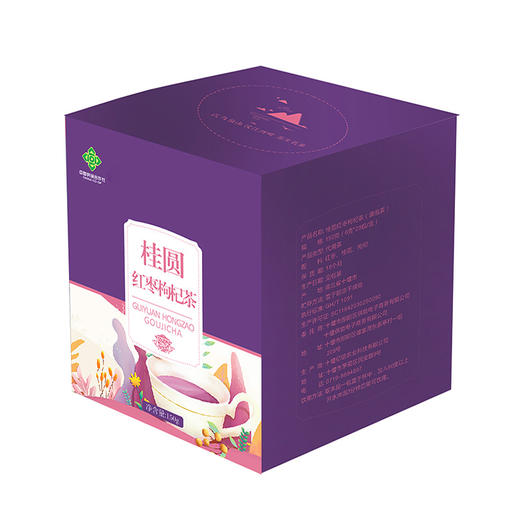【十堰】十堰供销桂圆红枣枸杞茶150克/盒*2盒 商品图0