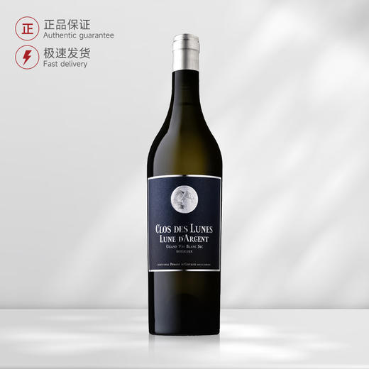 2019 露月庄园银月白葡萄酒 Clos des Lunes Lune d'Argent 商品图0