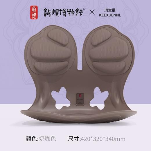 珂宣尼敦煌博物馆联名人体工学护腰坐姿椅办公护腰撑背久坐不累 商品图7