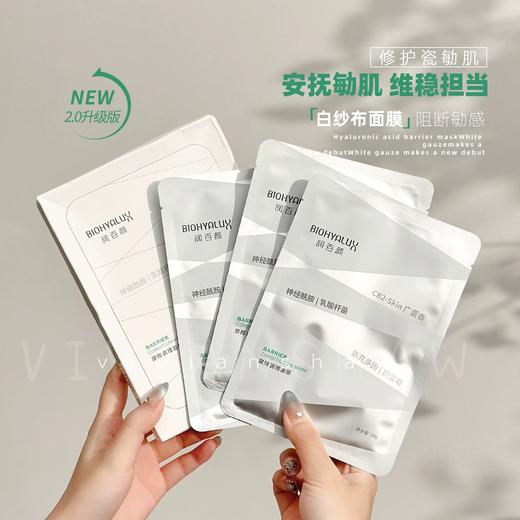 润百颜玻尿酸面膜 单片 商品图14