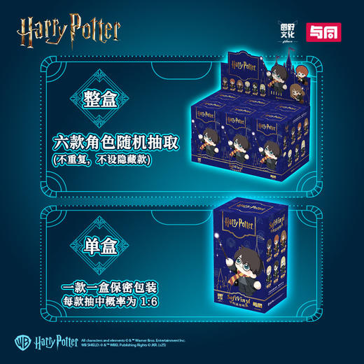 哈利波特系列 商品图9