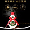 白沙液今典兼香型45度100ml 商品缩略图2