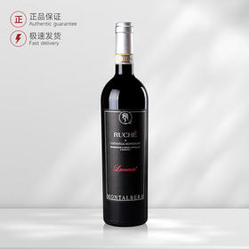 2022年 梦百达-蔷薇之歌-露诗-红葡萄酒