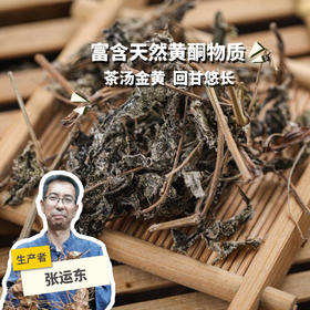 野生藤婆茶（莓茶） | 合作生产 * Wild Tengpo Tea | Partner Production