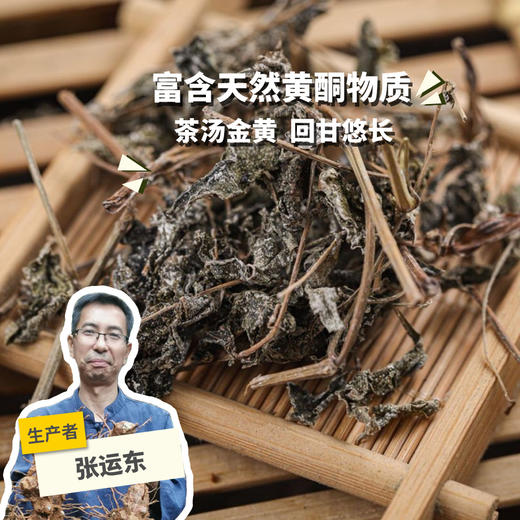 野生藤婆茶（莓茶） | 合作生产 * Wild Tengpo Tea | Partner Production 商品图0