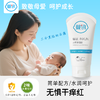 【宝宝可用】婴讯水柔倍润霜保湿霜润肤霜好用零负担零添加水润护肤霜 商品缩略图2