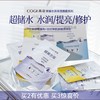 高姿蜂巢水库面膜 单片 商品缩略图5