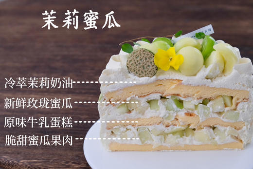 茉莉蜜瓜 商品图2