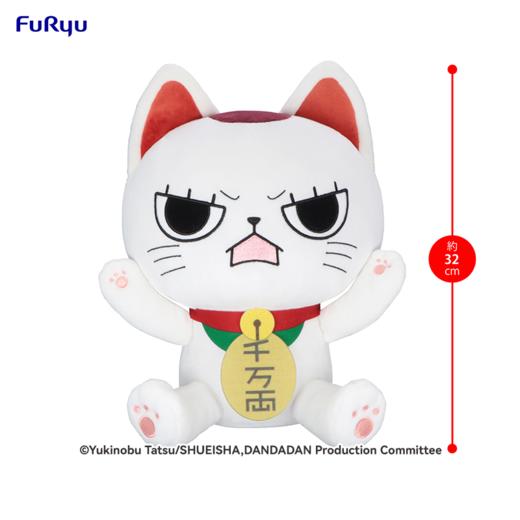 【GSC现货】当哒当 大号毛绒玩具 -高速婆婆 A/B- 商品图2