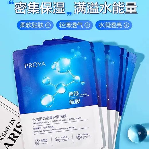 珀莱雅保湿面膜 单片 商品图3