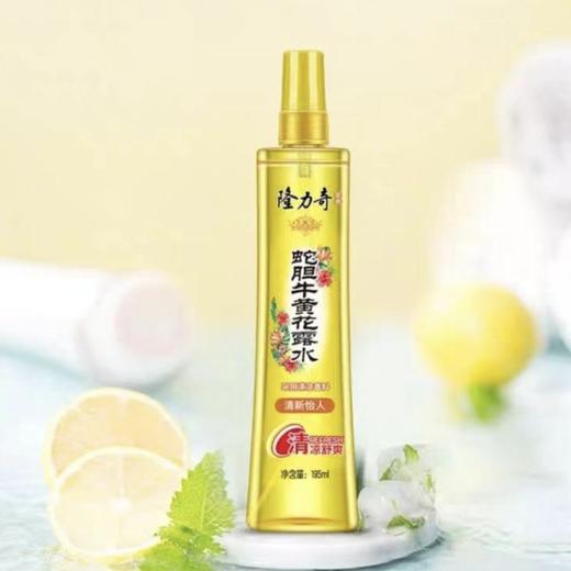 隆力奇驱蚊蛇胆牛黄花露水 喷雾香水型舒爽195ml 清新怡人 清凉舒爽 商品图1