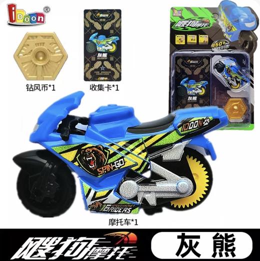 飕狗摩托车 商品图1
