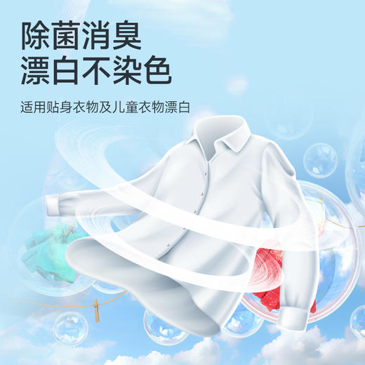 LEC厨房&衣物多功能除菌亮白活氧彩漂粉（配计量勺）（500g） 商品图3