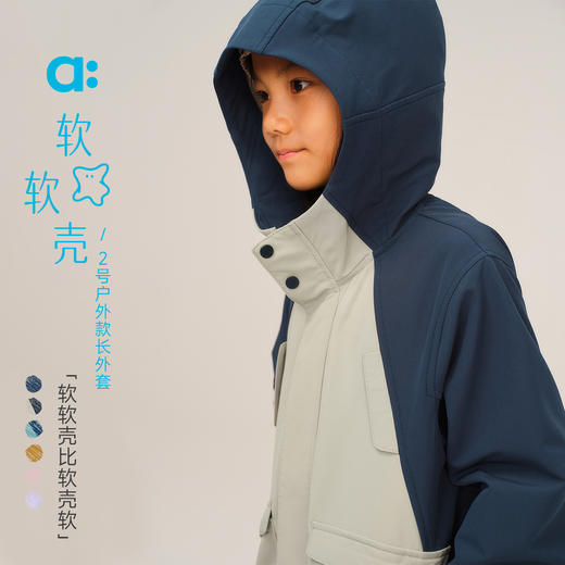 【秋Vol.3】allblu幼岚【软软壳2号】户外款长外套防泼水A类25秋新款男童女童ZY 商品图0