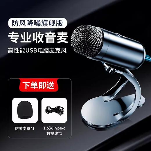 严选【防风降噪直播麦克风K6 USB版黑色】K歌电脑USB有线话筒游戏会议录音麦 商品图0