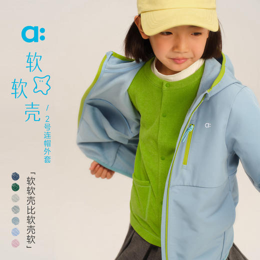【秋Vol.3】allblu幼岚【软软壳2号】连帽外套25秋新款男童女童A类防风防泼水ZY 商品图0