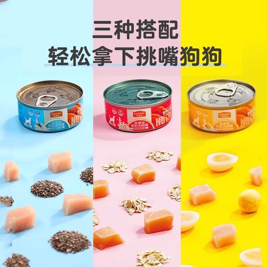 麦富迪狗罐头羊奶大肉罐95g*12罐/BARF霸弗主食狗罐头100g*6罐成犬幼犬通用 商品图1