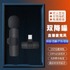 严选【降噪直播麦克风k9Type-C】无线领夹麦克风带仓手机主播收音麦清晰录音 商品缩略图0