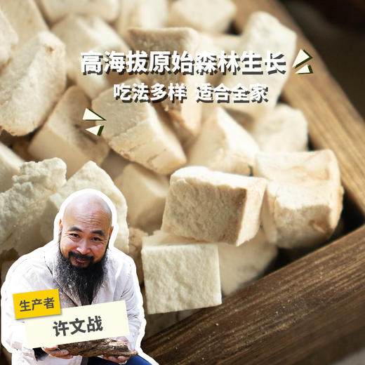 野生茯苓（申通） | 合作生产*Wild Poria | Coproduction 商品图0