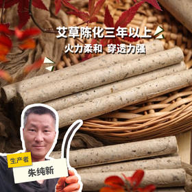 生态蕲艾条 | 合作生产*Ecological Qi Mugwort Stick | Coproduction
