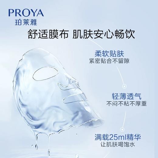 珀莱雅保湿面膜 单片 商品图2