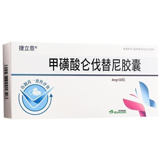 捷立恩 4mg*30粒/盒 甲磺酸仑伐替尼胶囊 商品图1