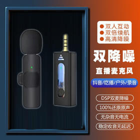 严选【降噪直播麦克风k35一拖一】无线领夹麦克风带仓手机主播收音麦清晰录音