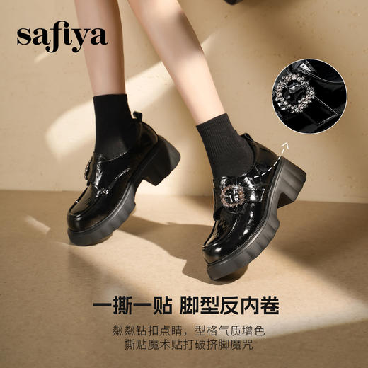 预售|Safiya/索菲娅2025英伦风钻扣魔术贴粗跟百搭厚底增高小皮鞋SFD3112135 商品图10