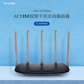 严选【双频6500千兆五天线AC1350】无线路由器450M穿墙王智能wifi全网通