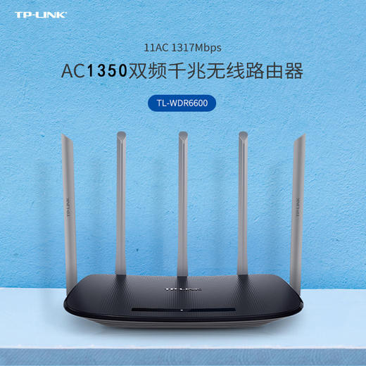 严选【双频6500千兆五天线AC1350】无线路由器450M穿墙王智能wifi全网通 商品图0