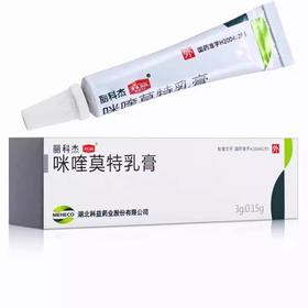 【科益】咪喹莫特乳膏 3g*1支/盒
