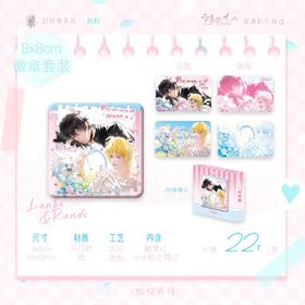 人鱼陷落 缤纷系列 方形徽章 吧唧 国谷 耽美