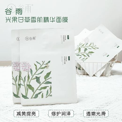 谷雨面膜 单片 商品图5