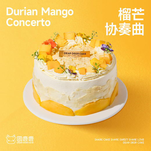 榴芒协奏曲 商品图1