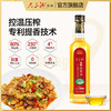 大三湘浓香山茶油500ml 商品缩略图1