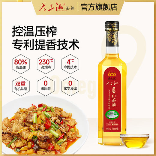 大三湘浓香山茶油500ml 商品图1