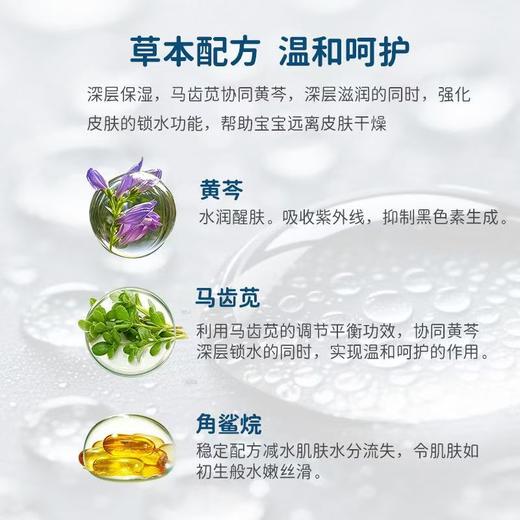 【宝宝可用】婴讯水柔倍润霜保湿霜润肤霜好用零负担零添加水润护肤霜 商品图3