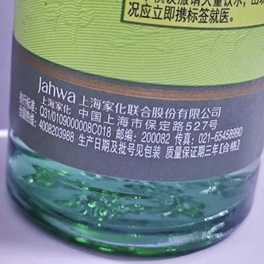 六神花露水【六神原液有效驱蚊】驱蚊花露水195ml 蚊不叮 商品图3