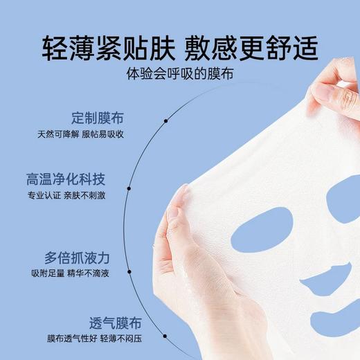 理肤泉B5保湿修复面膜 单片 商品图2