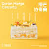 榴芒协奏曲 商品缩略图2