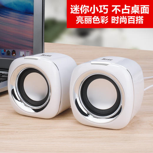 严选【环绕立体声多媒体小音箱白黑色】笔记本小音响电脑音箱迷你手机低音炮USB手机便携家用 商品图0