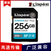【金士顿内存卡SDG4-蓝卡256GB-1个】SDHC卡高速256G微单反数码摄相机闪存 商品缩略图0