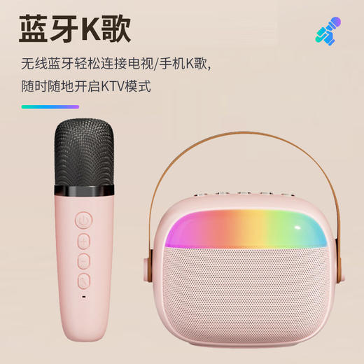 严选【影院级音效便携带灯一体音箱】k19单麦粉蓝牙K歌无线麦克风话筒户外儿童家庭音响套装 商品图0