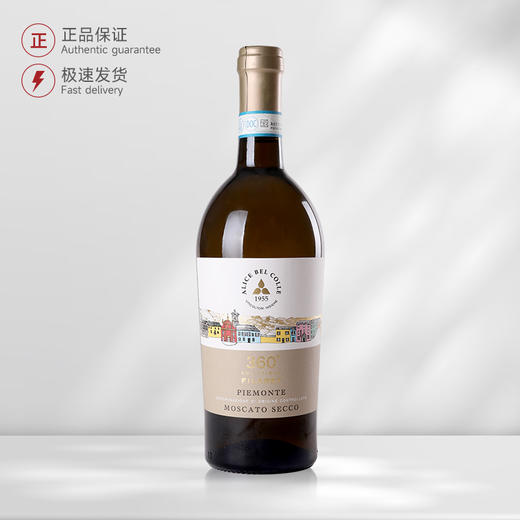 2023年 爱丽斯之丘-菲拉蕾-莫斯卡托干白葡萄酒 商品图0