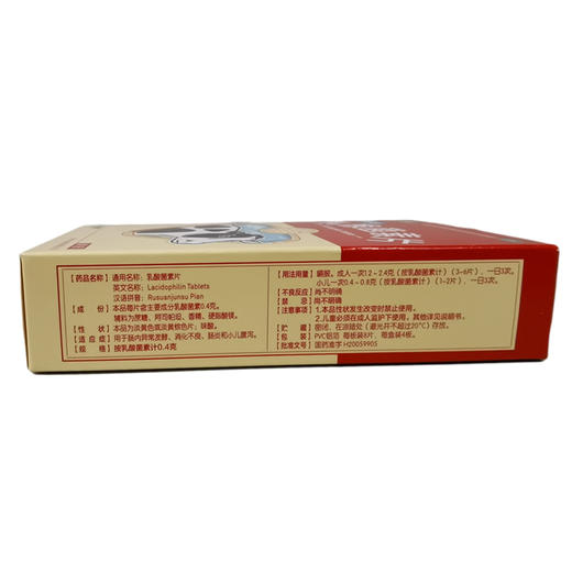 江中牌 乳酸菌素片32片/盒 商品图2