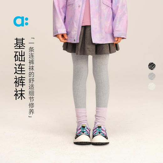 【秋Vol.3】allblu幼岚【基础连裤袜】儿童袜子A类25秋新款女童柔软不易起球ZY 商品图0